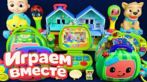 Кокомелон игрушки - большая распаковка игрушек для детей! Мультики для малышей, кокомелон №2