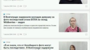 В Волгограде задержали троих человек за фото атаки БПЛА на склад Wildberries.

Две девушки и парень