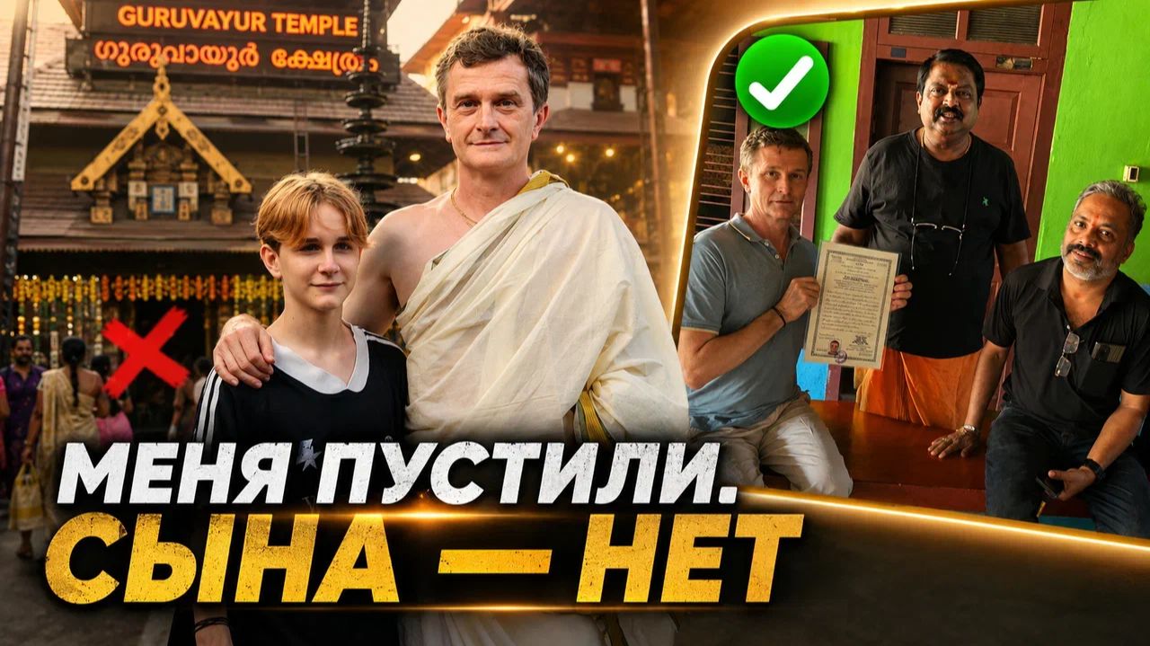 Индия изнутри: обряд, сертификат и храм, куда пускают только Hindus