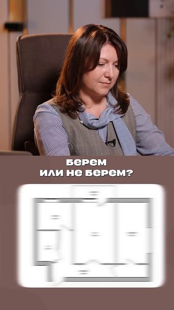 Берём или НЕ берём_ Разбираю планировку двушки #перепланировка #квартира #недвижимость