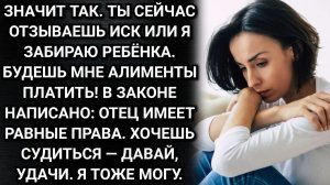 Отдай ребенка! В истерике кричала Даша. Она не знала, что будет дальше. Аудио рассказы