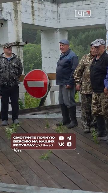 «Хватит издеваться!»: Крик о помощи жителей села из Забайкалья из-за разрушенного моста