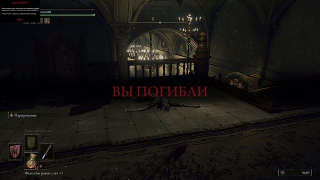 ПРОХОЖДЕНИЕ ELDEN RING 34 НЕУДАЧНАЯ ПОПЫТКА В СТОЛИЦЕ И ЧИТАЛЬНЫЙ ЗАЛ