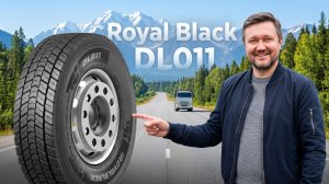 Royal Black DL-011: Экономит топливо и отлично гребет!