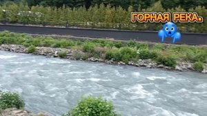 РОЗА ХУТОР. ГОРНАЯ РЕКА...