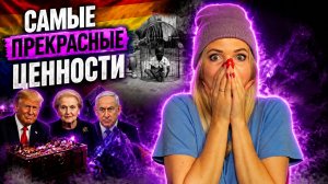 САМЫЕ ПРЕКРАСНЫЕ ЦЕННОСТИ #МВШ