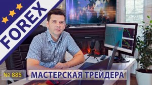 ⭐️ Прогноз ФОРЕКС НЕФТЬ ЗОЛОТО  3 - 5 августа