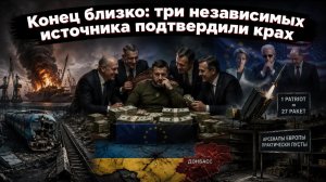 Конец приближается: мафиозная система трещит, логистика парализована, арсеналы пусты