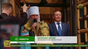 Екатеринбург отпраздновал День города
