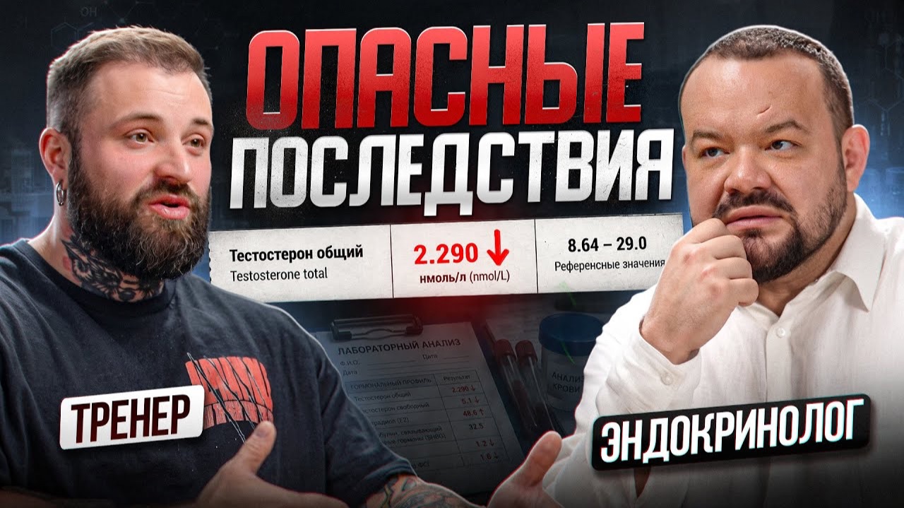 Низкий тестостерон — это приговор? ГРЕКОВ и ГОРИН