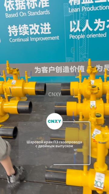 ~Шаровой кран ПЭ газопровода с двойным выпуском-C