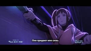 Звёздные войны: Видения. Девятый джедай - Финальный Русский трейлер (4K Субтитры, 2026)