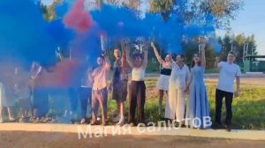 Выпускной в московской области с цветным дымом