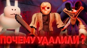 УДАЛЕННЫЙ КОНТЕНТ ИЗ ФОРСАКЕНА - Gubby , Jason ! | Forsaken Roblox
