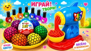 Мультики для детей. Яркий воздушный пластилин из шариков и мясорубка. Мультики залипалки для малышей