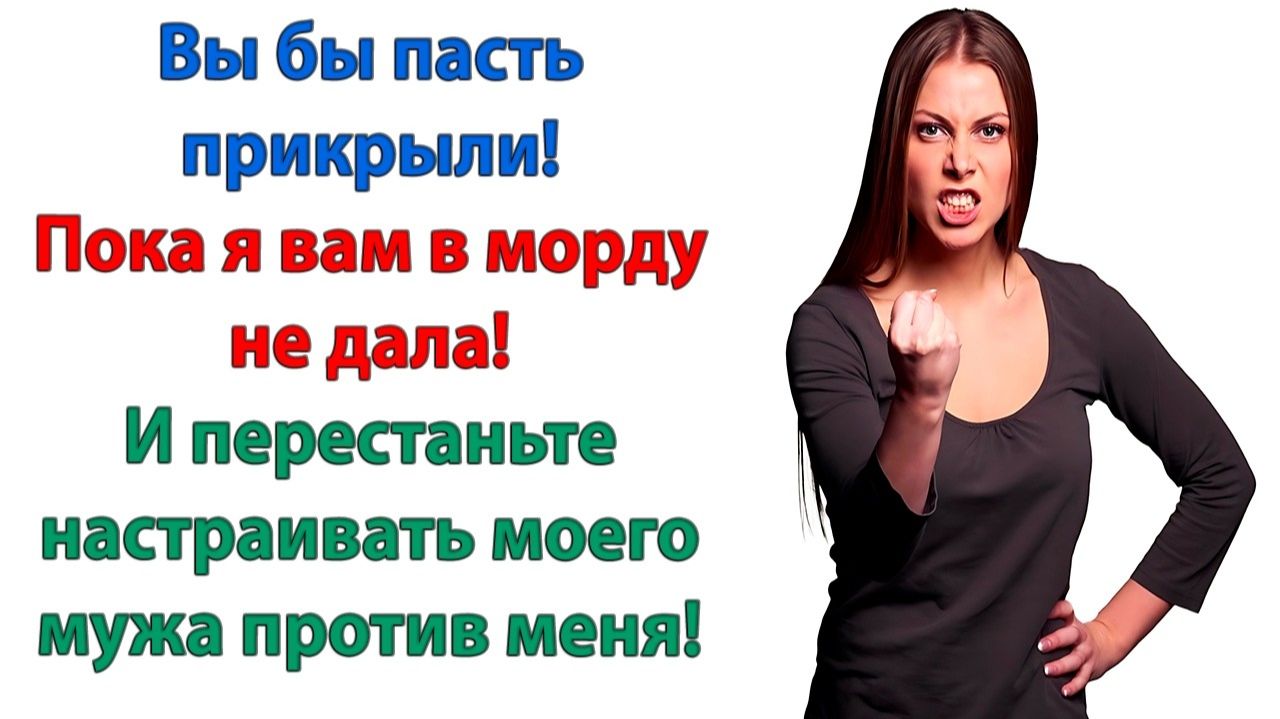 Жизненные Истории|Пошла вон из моего дома!|Истории из жизни|Реальные истории|Аудиорассказы
