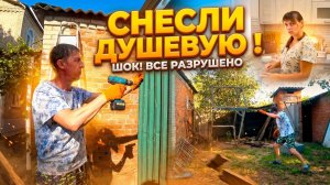 ЭТОТ ДУШ НИКТО НЕ ТРОГАЛ 10 ЛЕТ — ЧТО МЫ НАШЛИ ВНУТРИ 🛠️🐝 Из города в деревню 942 серия
