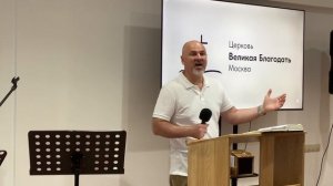 02.08.2026 Служение церкви «Великая Благодать» г. Москва