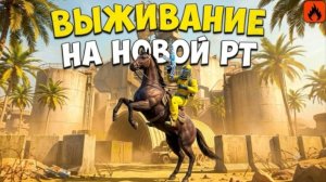 ВЫЖИВАНИЕ С НУЛЯ на НОВОЙ РТ (ВОЕННАЯ БАЗА) В ОКСАЙД ВЫЖИВАНИЕ В ОБНОВЕ в Oxide: Survival Island