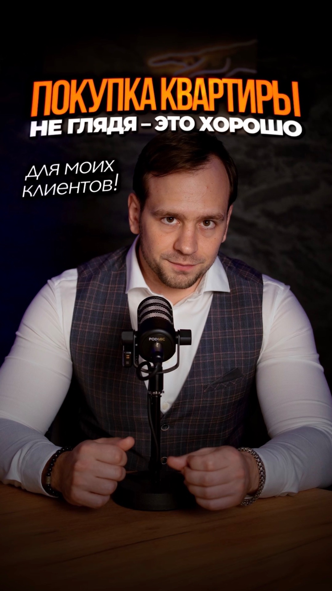 Не глядя