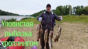 Уловистая рыбалка троллингом