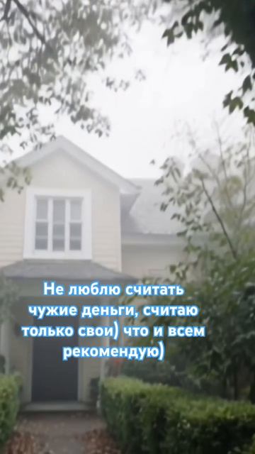 Счёт