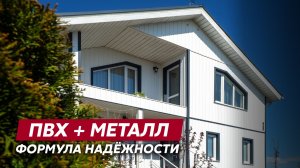 Вертикальный виниловый сайдинг Grand Line / ПВХ отделка фасада