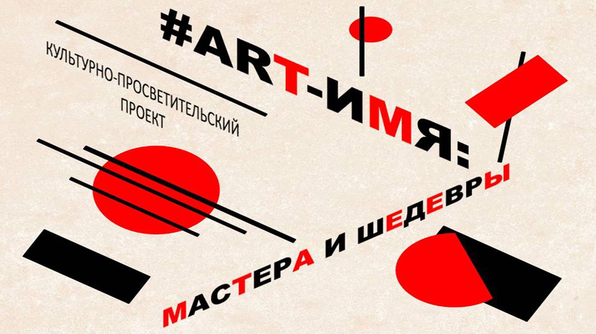 Арт-имя: Илья Машков