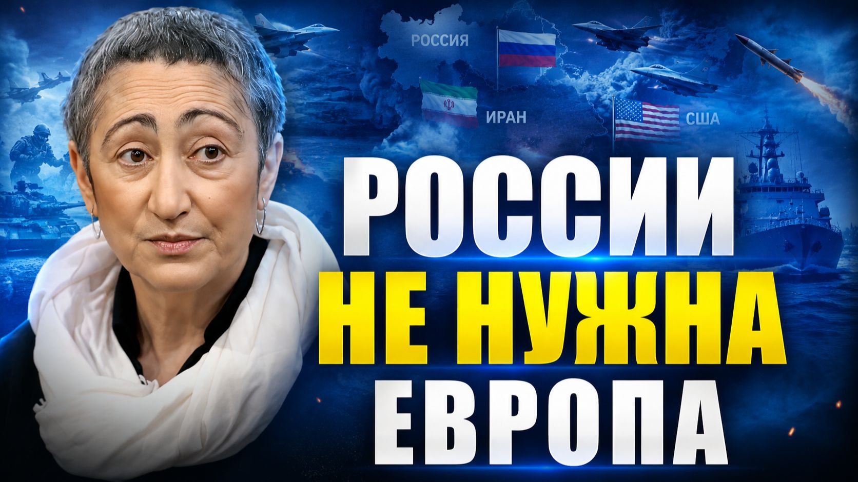 Каринэ Геворгян о мотивации Трампа, стратегии Ирана, отношениях США и Ирана, словах Медведева