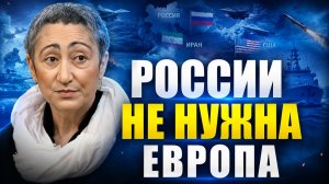 Каринэ Геворгян о мотивации Трампа, стратегии Ирана, отношениях США и Ирана, словах Медведева
