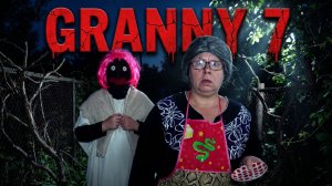 Кощей и Granny украли Юляшу! Баба Уля и Василий пошли спасать!
