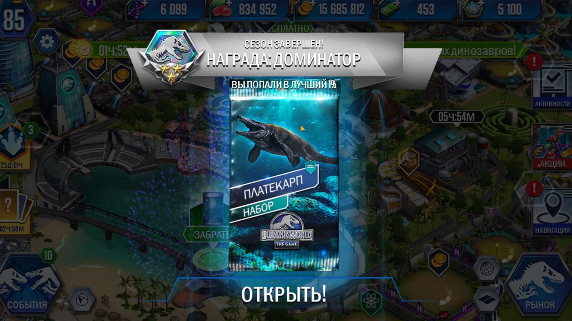 235 / Играем в игру Jurassic World: The Game. Платекарп. Акантостега. Погружение в бой