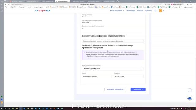 сессия РЭЦ и ТПП по оформлению сертификатов о происхождении товара на «Мой экспорт» (Госуслуги ВЭД)