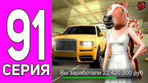 [ENZO] ПУТЬ ПЕРЕКУПА НА БЛЕК РАША #91 РОСКОШНЫЙ БИЗНЕС АВТО! ПЕРЕКУП ROLLS-ROYCE CULLINAN