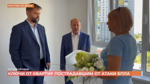 Ростов сегодня: дневной выпуск. 3 августа 2026