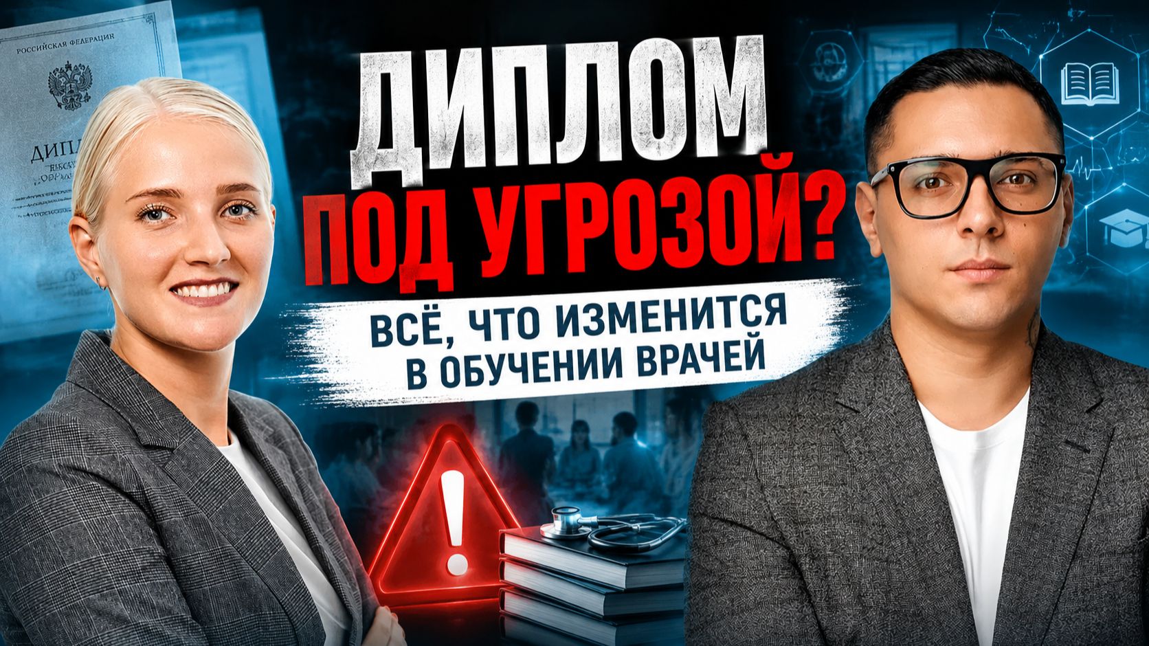 УЗИ 2026: новые правила игры