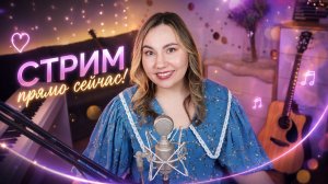 Пою для вас