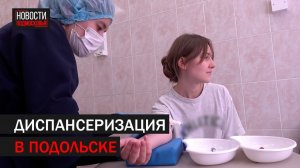 ДИСПАНСЕРИЗАЦИЯ КУЗНЕЧИКИ