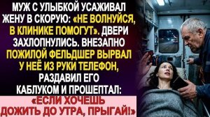 Истории из жизни|В клинике помогут|Аудио рассказы|Аудиокниги слушать онлайн|Жизненные истории