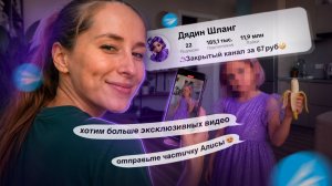ОНА ПРОБИЛА ДНО! МАТЬ ПРОДАЕТ ЭКСКЛЮЗИВНЫЕ ВИДЕО СО СВОЕЙ ДОЧЕРЬЮ! ДЯДИН ШЛАНГ ВСЯ ПРАВДА