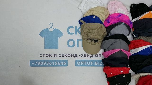 Бейсболки  секонд оптом 8 пак