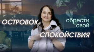 Как оставаться устойчивым, когда мир вокруг нестабилен | Нейропсихология