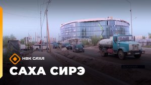 «Саха сирэ» информационнай биэрии. Атырдьах ыйын 3 күнэ 13.30