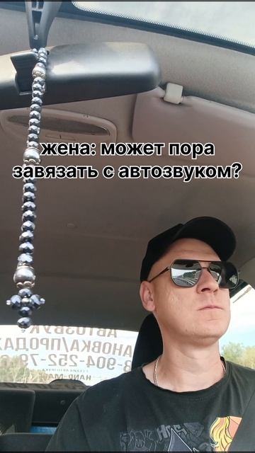 А как?