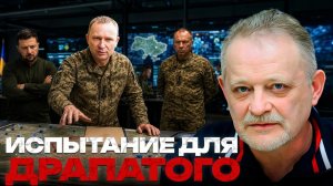 ЗОЛОТАРЕВ Андрей. Жёсткий командир: поможет ли стиль Драпатого армии - Андрей Золотарев