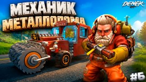 УГЛУБЛЯЕМСЯ К ЦЕНТРУ ЗЕМЛИ в SCRAP MECHANIC прохождение #7