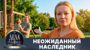 Дела судебные с Алисой Туровой. Битва за будущее. Эфир от 03.08.26
