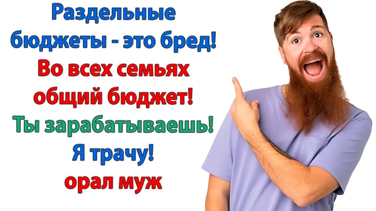 Жизненные Истории|Завтра я закрою доступ к своему счету|Истории из жизни|Реальные истории