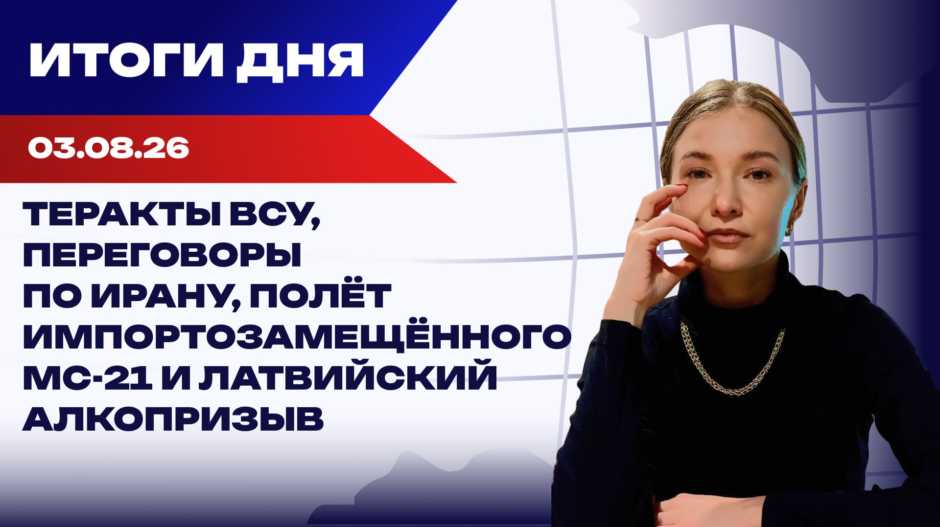 НОВОСТИ