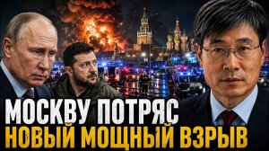 МОСКВУ ПОТРЯС НОВЫЙ МОЩНЫЙ ВЗРЫВ